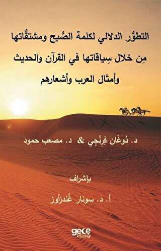 The Semantic Development of theWord Asubh and ItsDerivations in the Quraan the Hadith Arab s Proverbs and Poetry