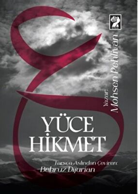 Yüce Hikmet Hikmet i Ali