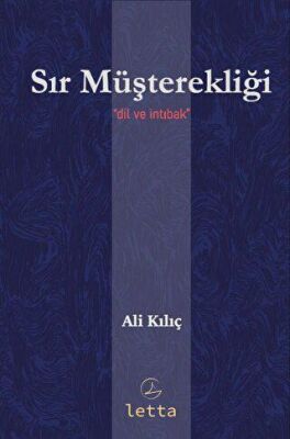 Sır Müşterekliği