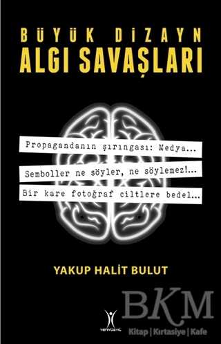 Büyük Dizayn Algı Savaşları