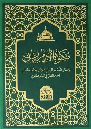 Mektubatı Rabbani den Dualar