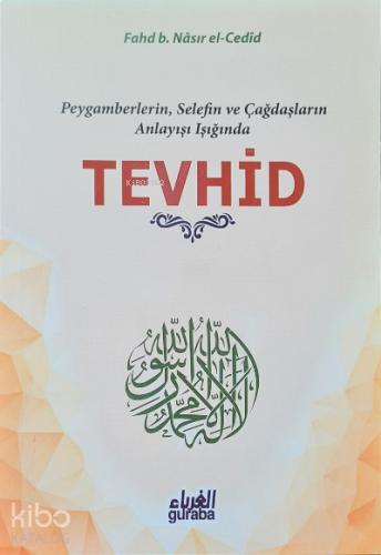 Tevhid