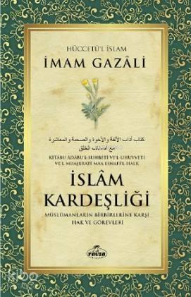 İslam Kardeşliği
