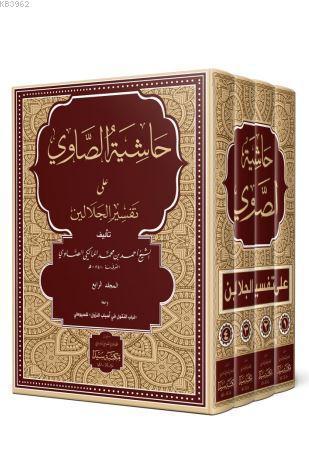 Haşiyetüs Savi ala Tefsiril Celaleyn 4 Cilt Takım