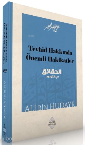Tevhîd Hakkında Önemli Hakikatler