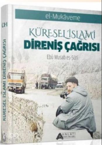 Küresel İslami Direniş Çağrısı Arapça