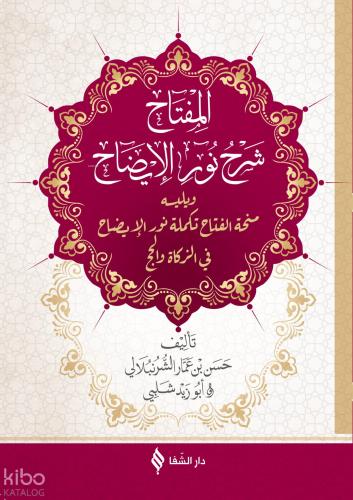 Benli Kitap