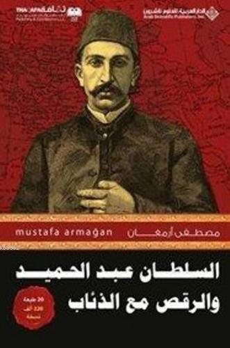 Abdülhamid in Kurtlarla Dansı 1 Arapça 1 السلطان عد الحميد وأنرقصن مع الذئاب