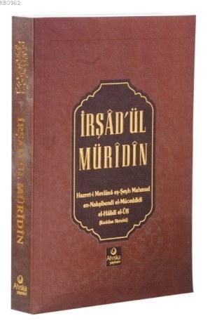 İrşadü l Müridin