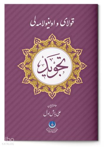 Benli Kitap