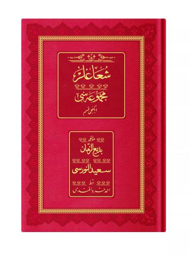 Benli Kitap