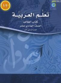 Teallem El Arabiyye 1 2