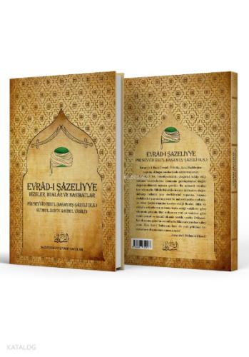 Evrâd ı Şâzeliyye