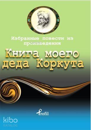 Benli Kitap