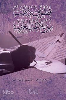Benli Kitap