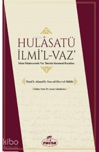 Halasatü İlmi l Vaz