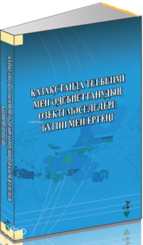 Qazaqstanda Til Bilimi Men Adebiyettanuvdın Özekti Maseleleri Bügini Men Erteni