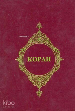 Kopah Rusça Kur an ı Kerim Meali
