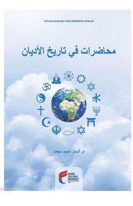 Muhadarat fi Tarihi l Edyan