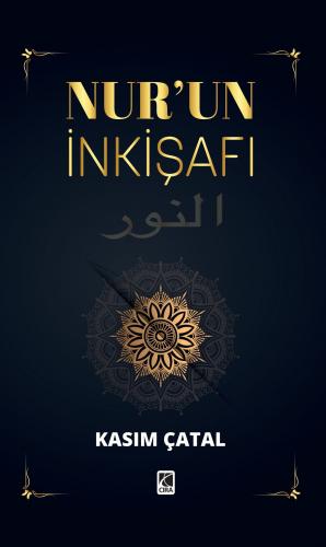 Nur un İnkişafı