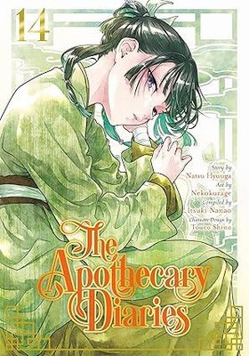 The Apothecary Diaries 07