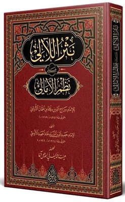 Nesrul Leali Yeni Dizgi Tahkîkli