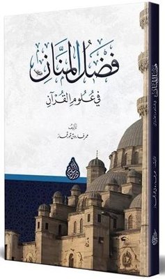 Fadlu l Mennan