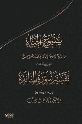 Muhammed Es Sikilli nin Yenbu ul Hayat Adli Eserinde Maide Süresinin Tahkiki Arapça