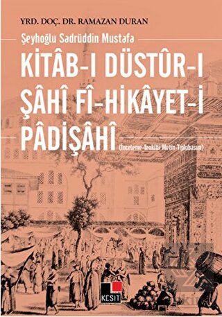 Kitab ı Düstur ı Şahi fi Hikayet i Padişahi