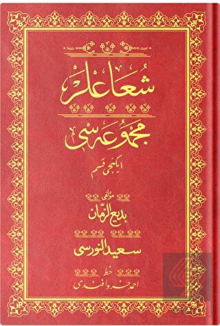 Rahle Boy Şua lar 2 Mecmuası Osmanlıca