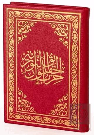 Hizb ül Hakaik Arapça