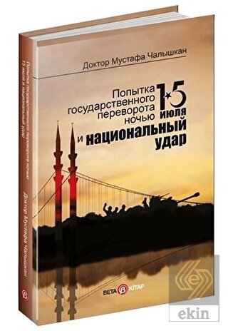 Ekin Kitap