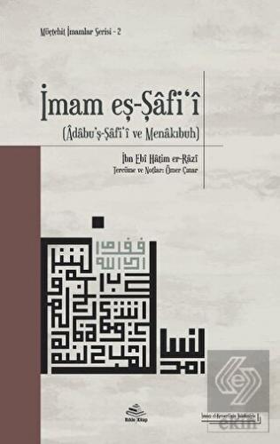 İmam Eş Şafi i