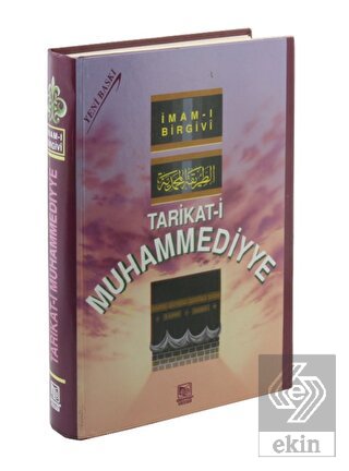 Tarikat i Muhammediyye Şamua