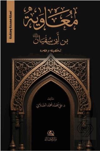 Muaviya b Sufyan