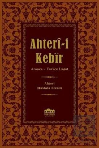 Ahter i Kebir Küçük Boy Şamua