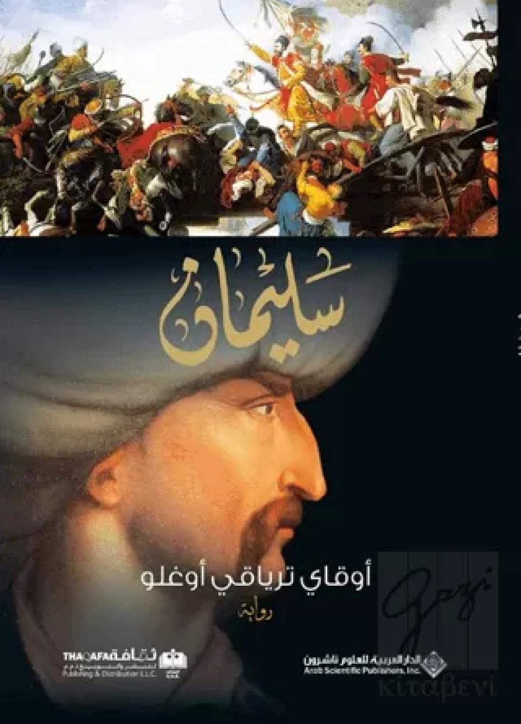 Süleyman Arapça
