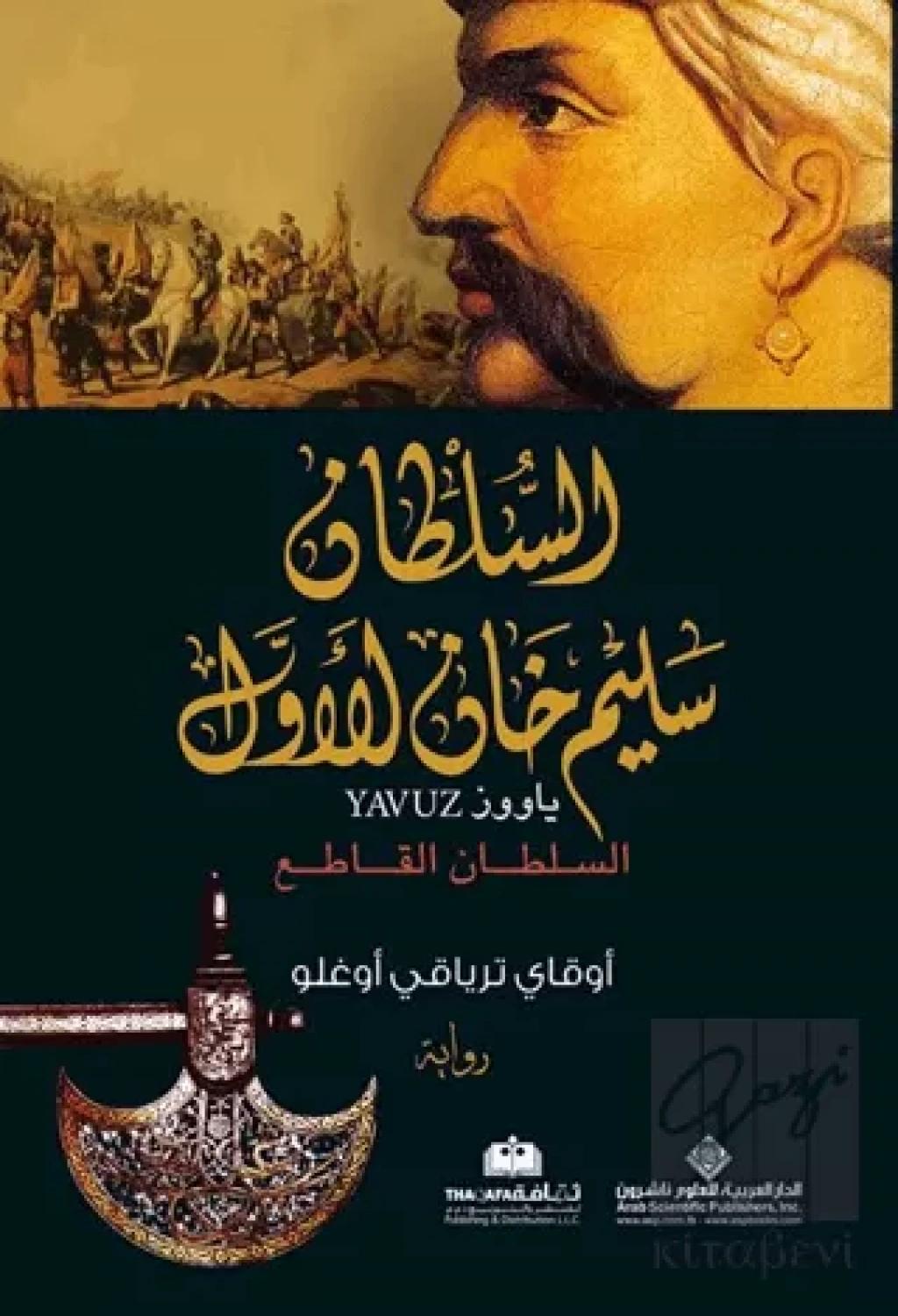 Yavuz Arapça