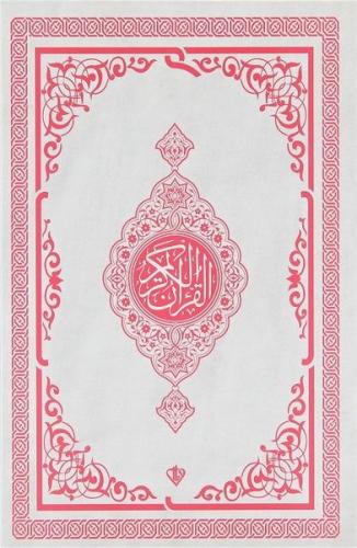 Kuranı Kerim Orta Boy Renkli Bilgisayar Hattı Ali El Kari İmlası Pembe
