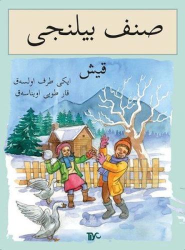 Kitap Ambarı