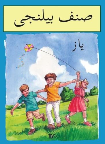 Kitap Ambarı