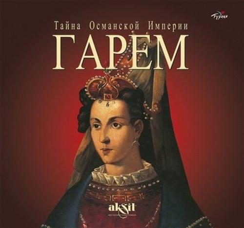 Harem Rusça
