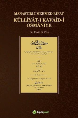 Külliyat ı Kavaid i Osmaniye