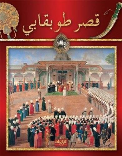 Topkapı Sarayı Arapça