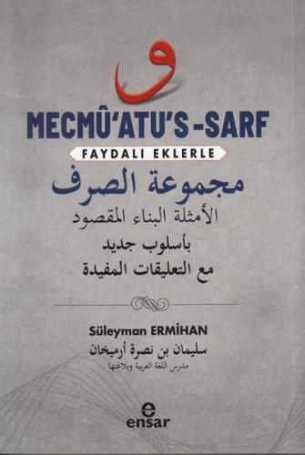 Mecmu atu s Sarf