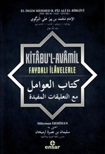 Kitabu l Avamil Faydalı İlavelerle