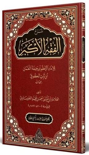 Şerhul Fıkhıl Ekber Yeni Dizgi Tahkîkli