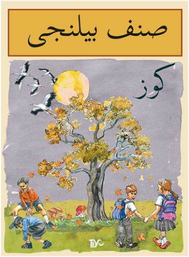 Kitap Ambarı
