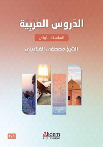 Ed Durûsu l Arabiyye 3 4