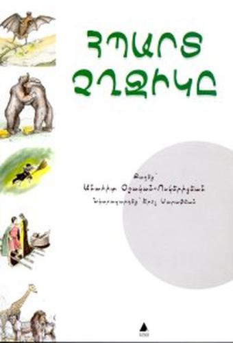 Kitap Ambarı